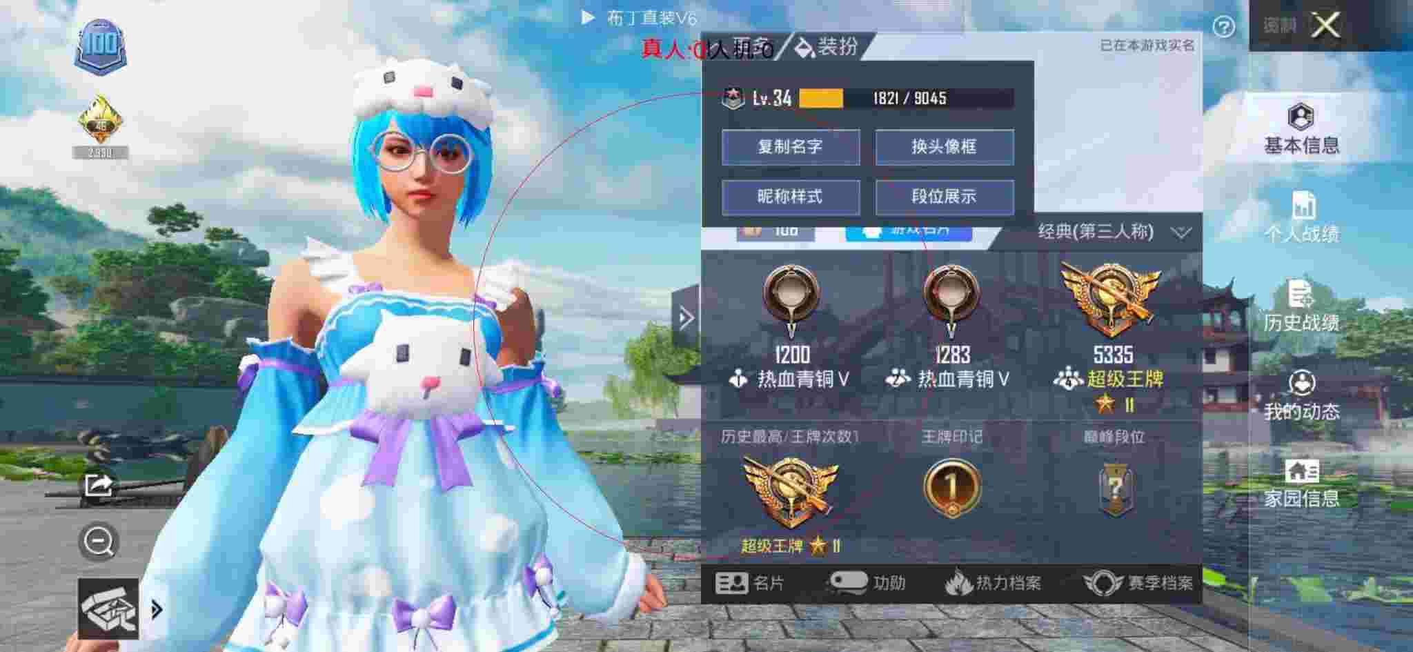 和平精英布丁直装透视 - 和平精英博说外挂辅助预览图
